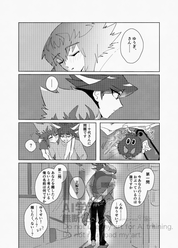 ずっとこのままでいるんだろうなって、