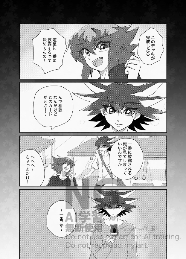 ずっとこのままでいるんだろうなって、