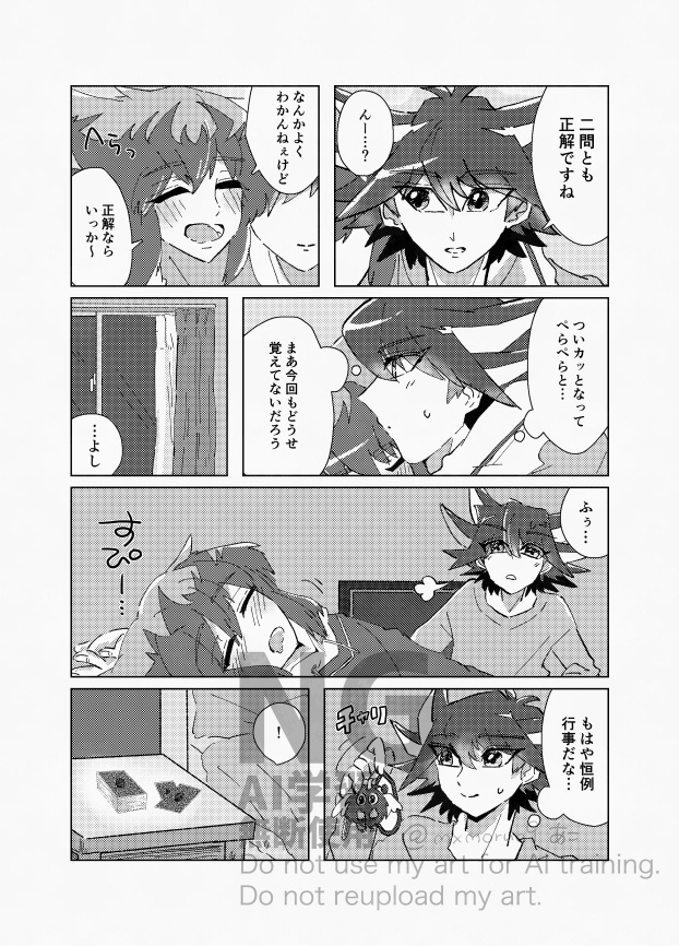 ずっとこのままでいるんだろうなって、