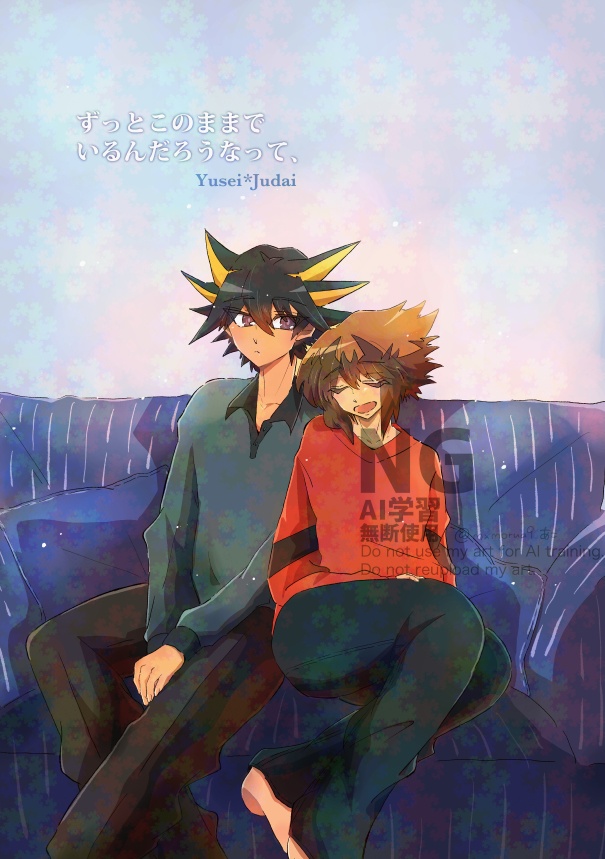 ずっとこのままでいるんだろうなって、