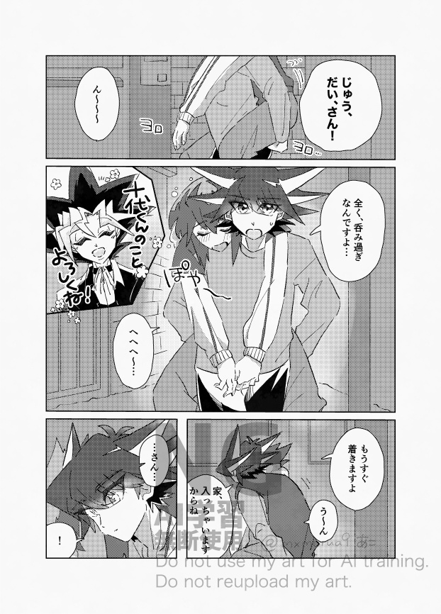 ずっとこのままでいるんだろうなって、