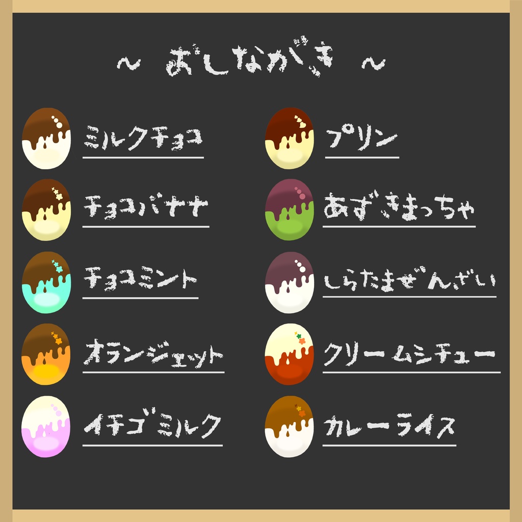 【無料カラーあり】とろとろな目【まめひなた・キプフェル用】