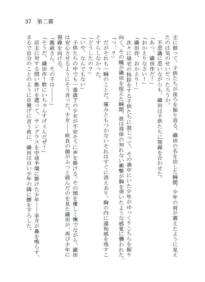 【太敦/文スト】赤い糸