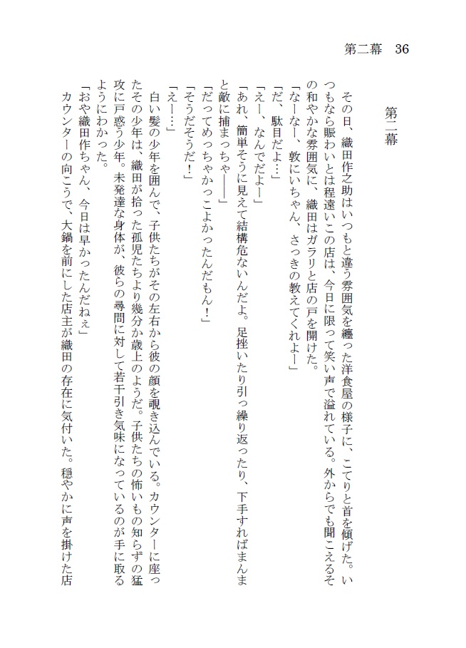 【太敦/文スト】赤い糸