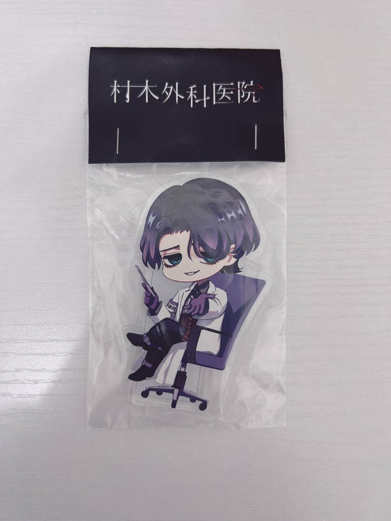 院長SDアクスタ