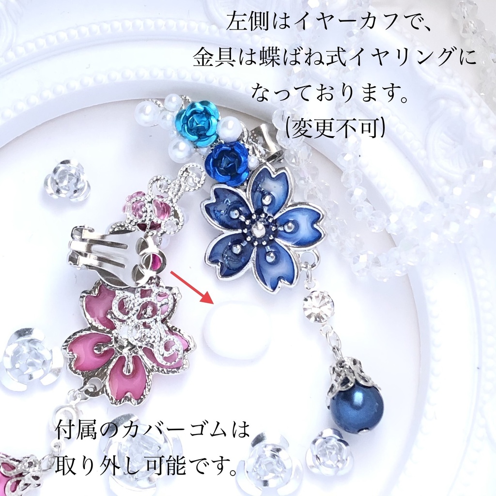 恋い焦がれた雪桜の青イヤーカフイヤリング