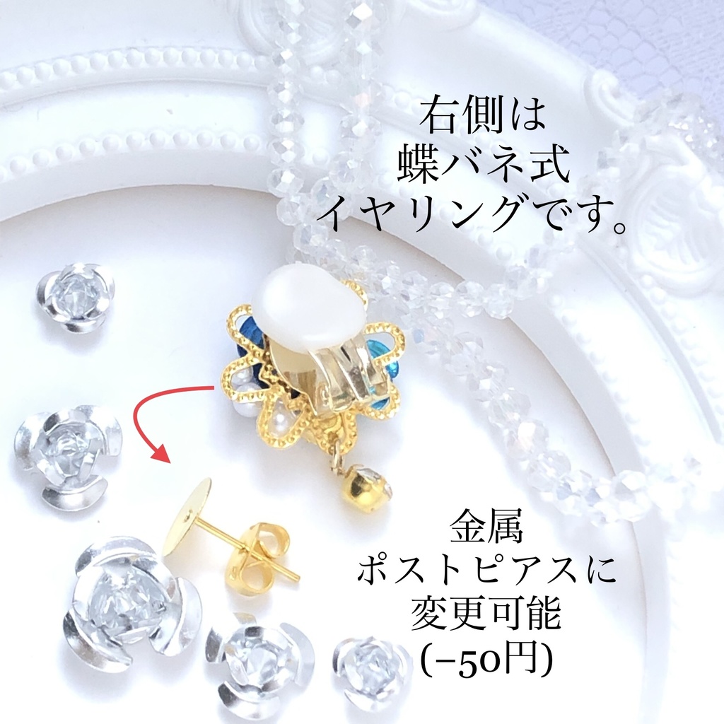 恋い焦がれた雪薔薇の緑イヤーカフイヤリング