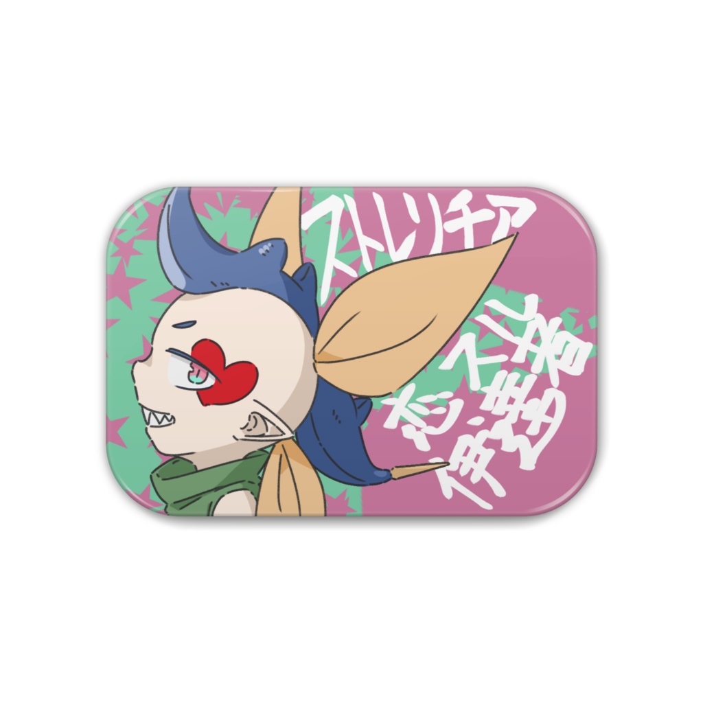 ストレリチアー恋スル伊達者ー