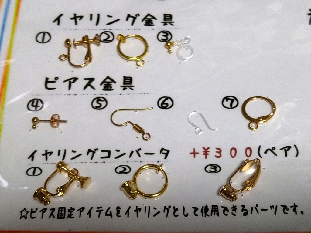 【🌈🕒】宇佐美リト イメージイヤリング