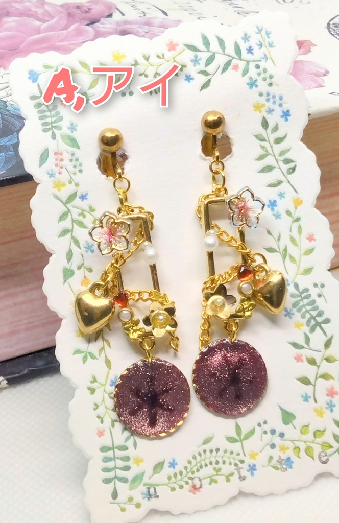 【推しの子】イメージイヤーアクセサリー