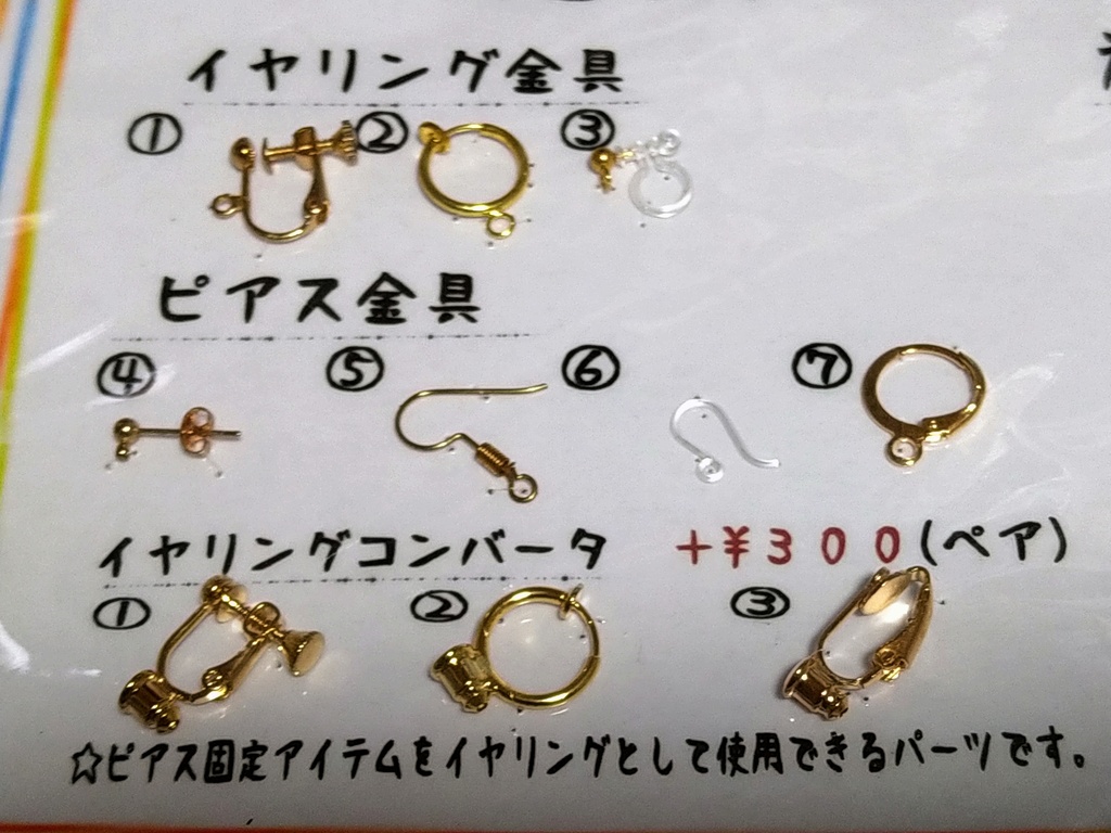 【🌈🕒】リゼ・ヘルエスタ イメージアクセサリー