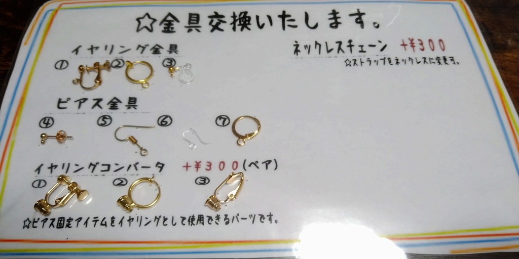 【🌈🕒】オリバー・エバンス イメージアクセサリー
