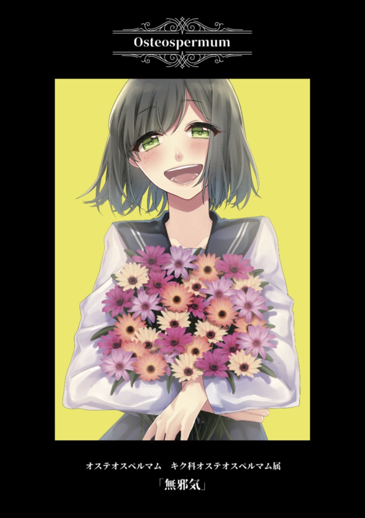 合同イラスト本「Flower's」