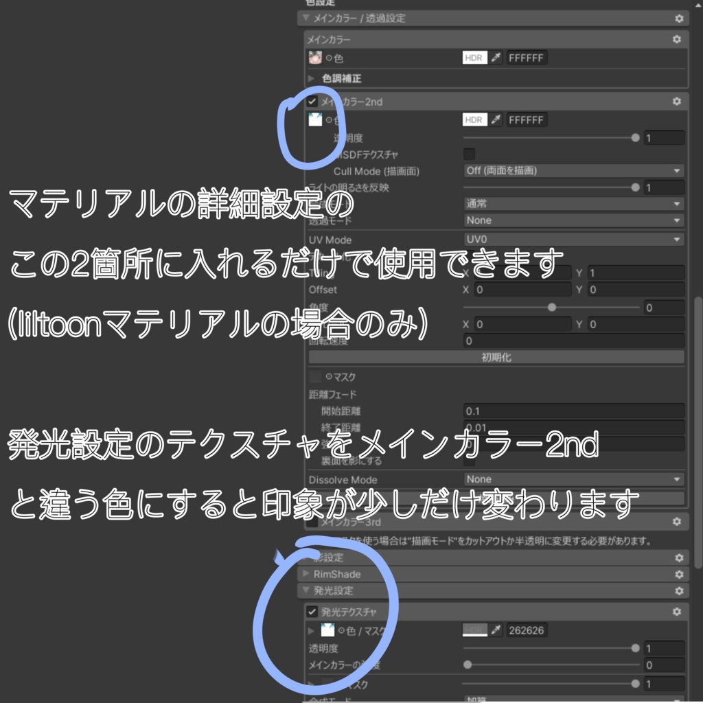 【マヌカManuka】Eye texture/アイテクスチャ【マヌカ対応】