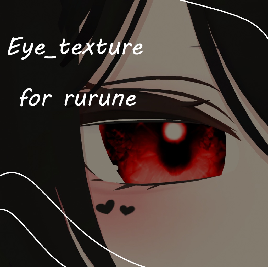 ルルネ対応/アイテクスチャ