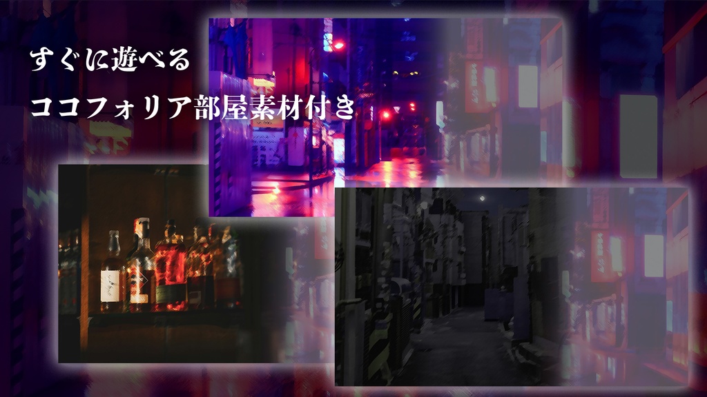 【CoC7版】Weiße Tränen -ヴァイセトレーネン-【SPLL:E193122】