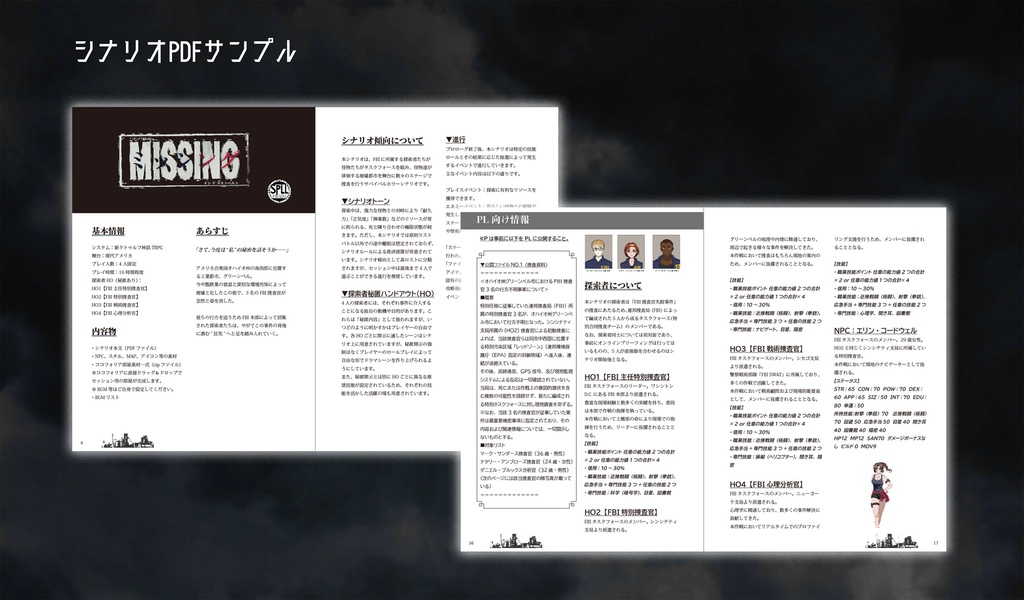 【CoC7版】Missing in the Rust Belt【SPLL:E189636】