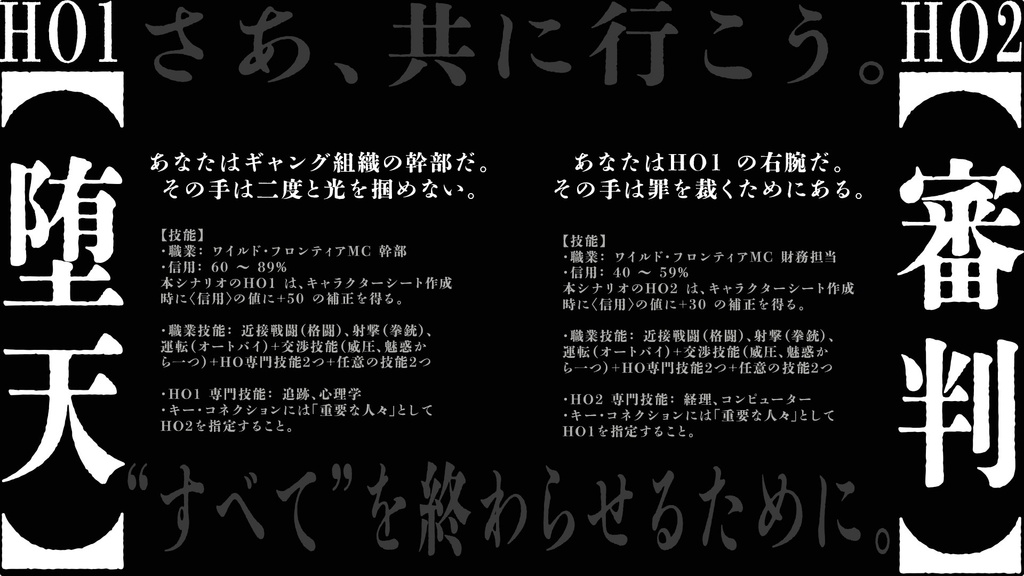 【CoC7版】残星のサンタ・ヴァレラ【SPLL:E187228】