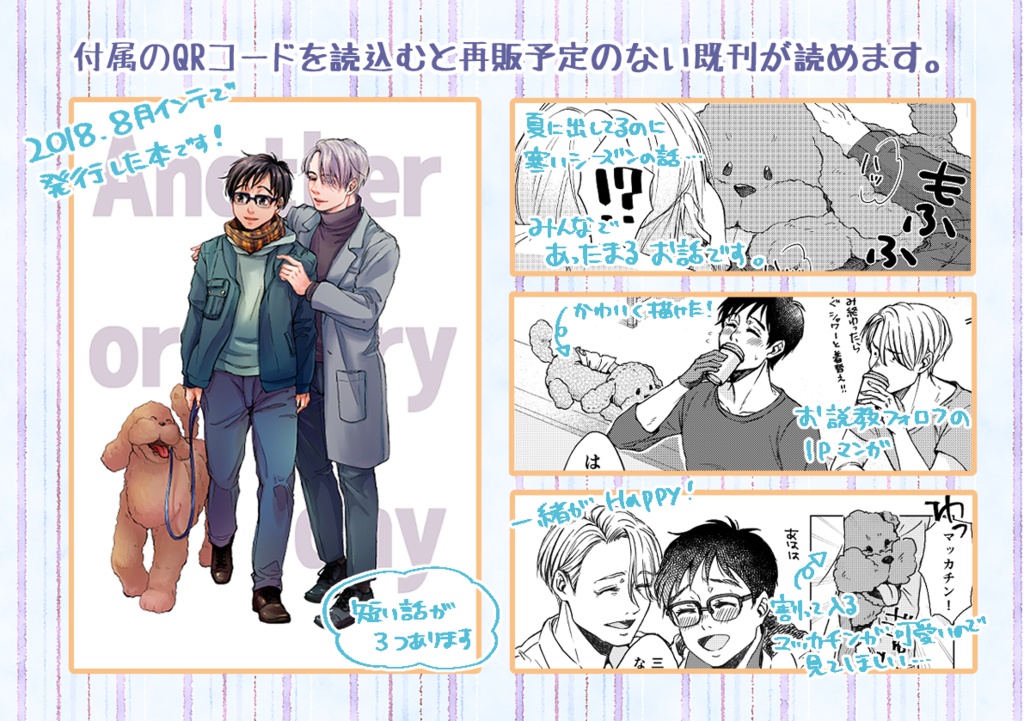 【既刊】Another ordinary days