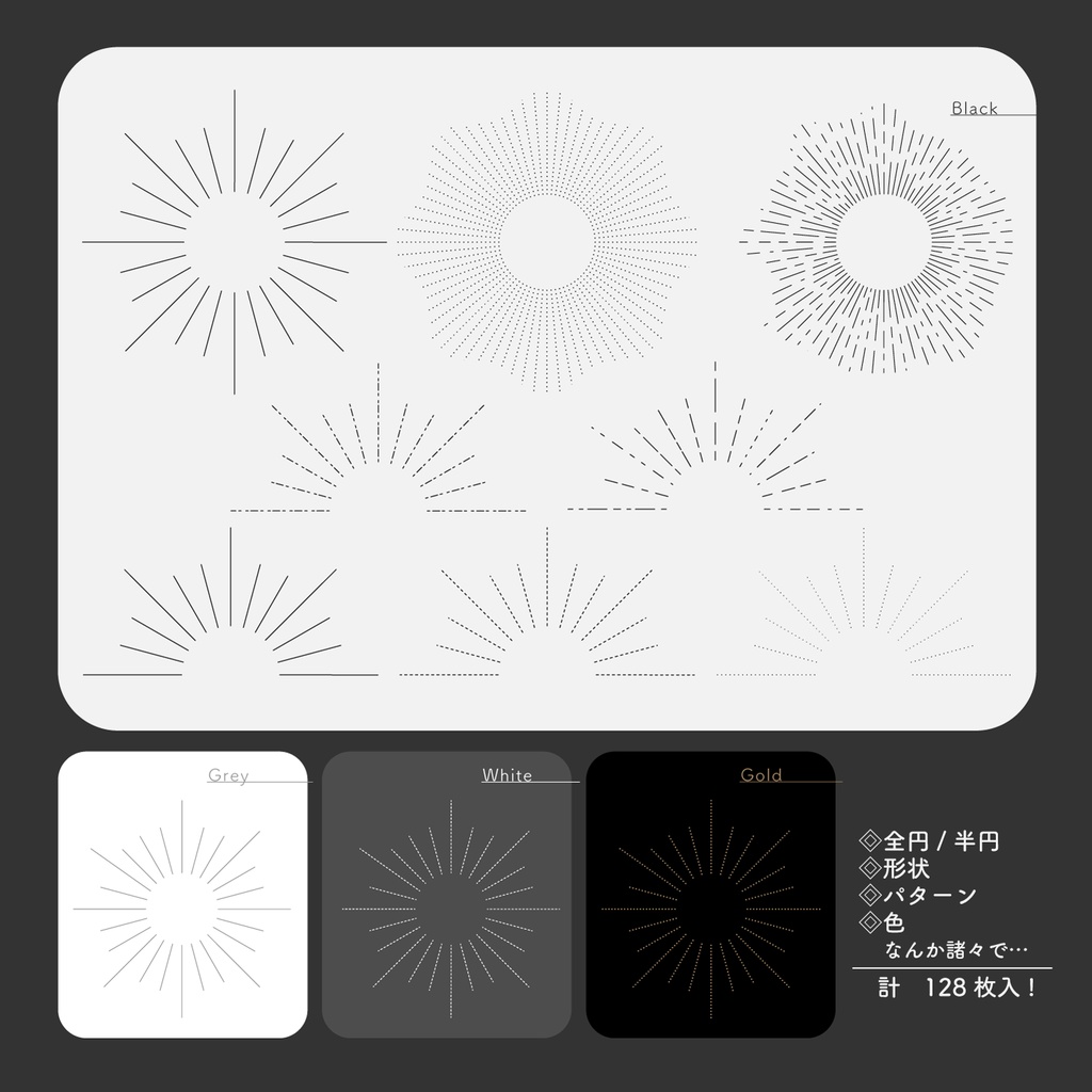 【無料】シンプルなサンバースト【装飾素材】