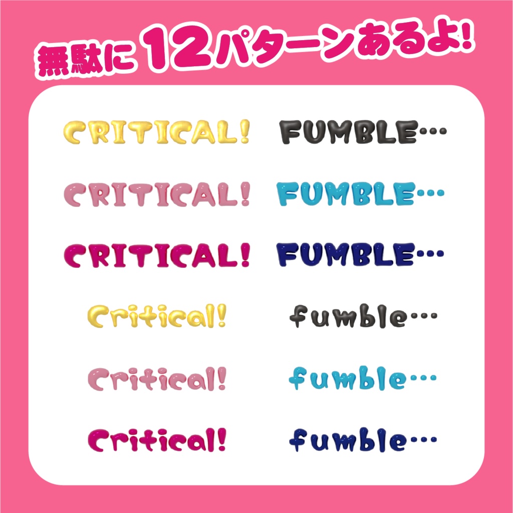 【無料】ぷくぷくくりふぁん【カットイン素材】