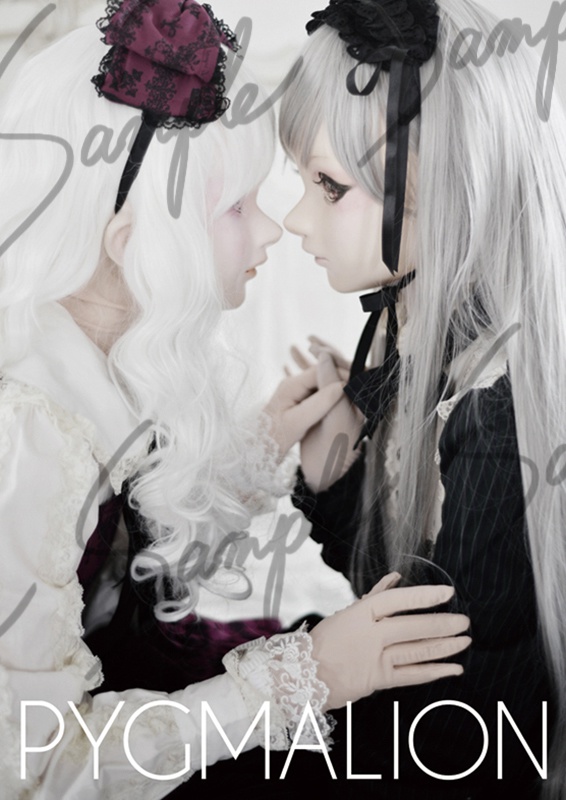 『PYGMALION』ドール着ぐるみ写真集