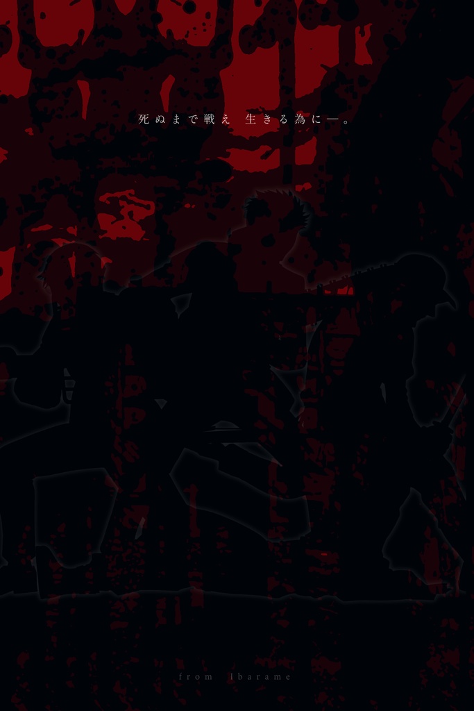 COCシナリオ『東京リビングデッドマンズ』