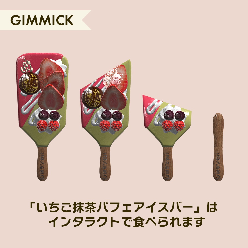 🍦抹茶パフェアイスバー【FUTURE 20th SQUARE】