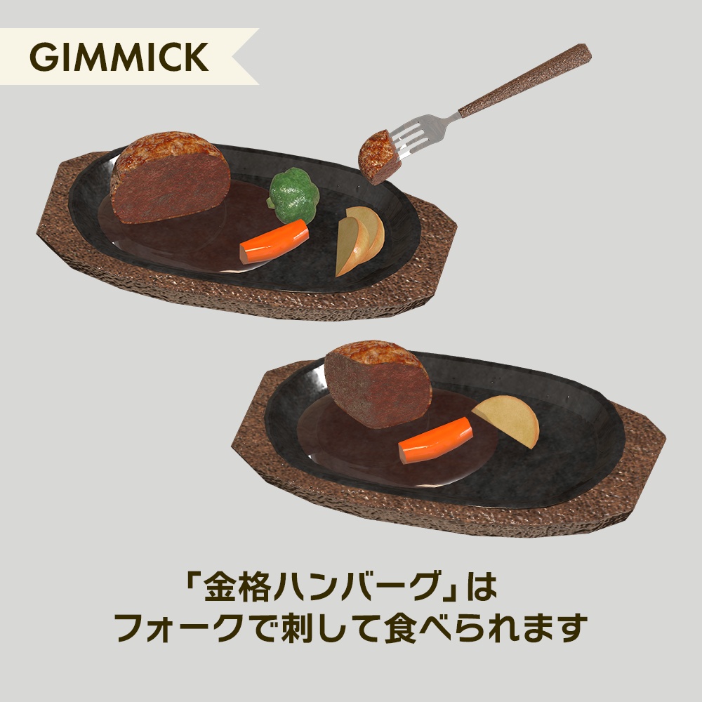 🍖金格ハンバーグ【FUTURE 20th SQUARE】