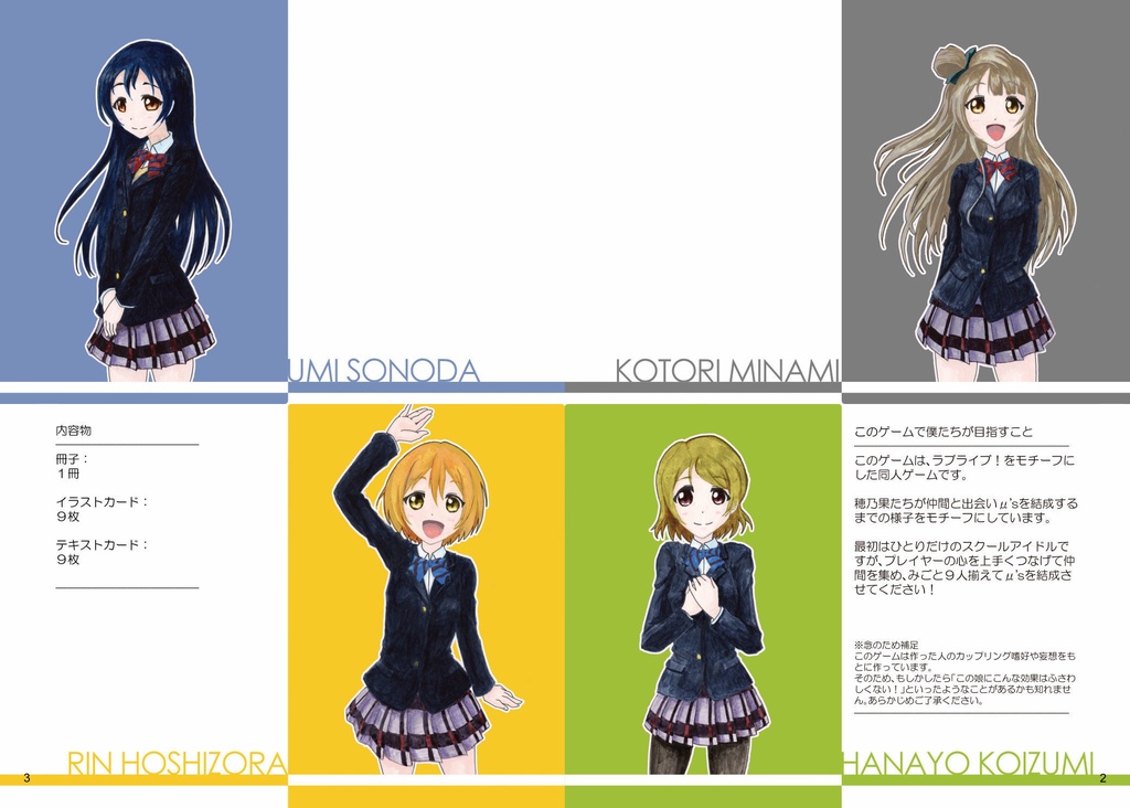 僕らの今はつながっている。