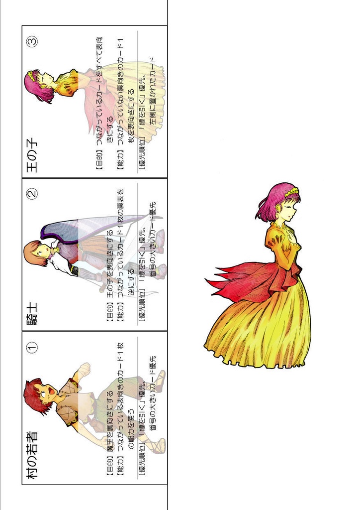 紙切寓話 scrap tales