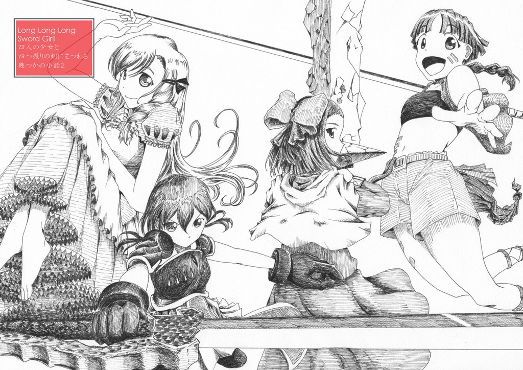 紙切寓話 scrap tales