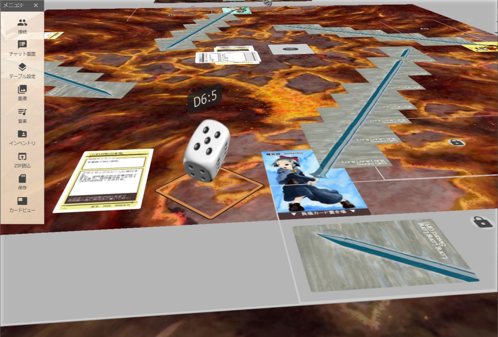 Long Long Long Sword Girl! オンラインプレイ版