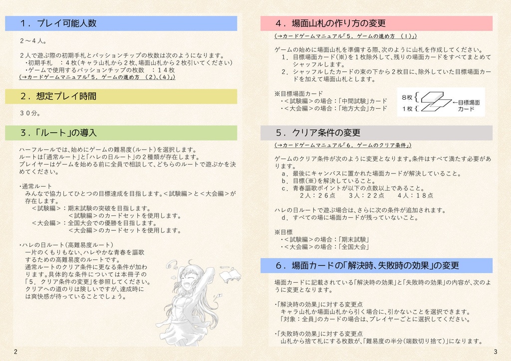 さぁ、ハレの日を描こう!ハーフセット