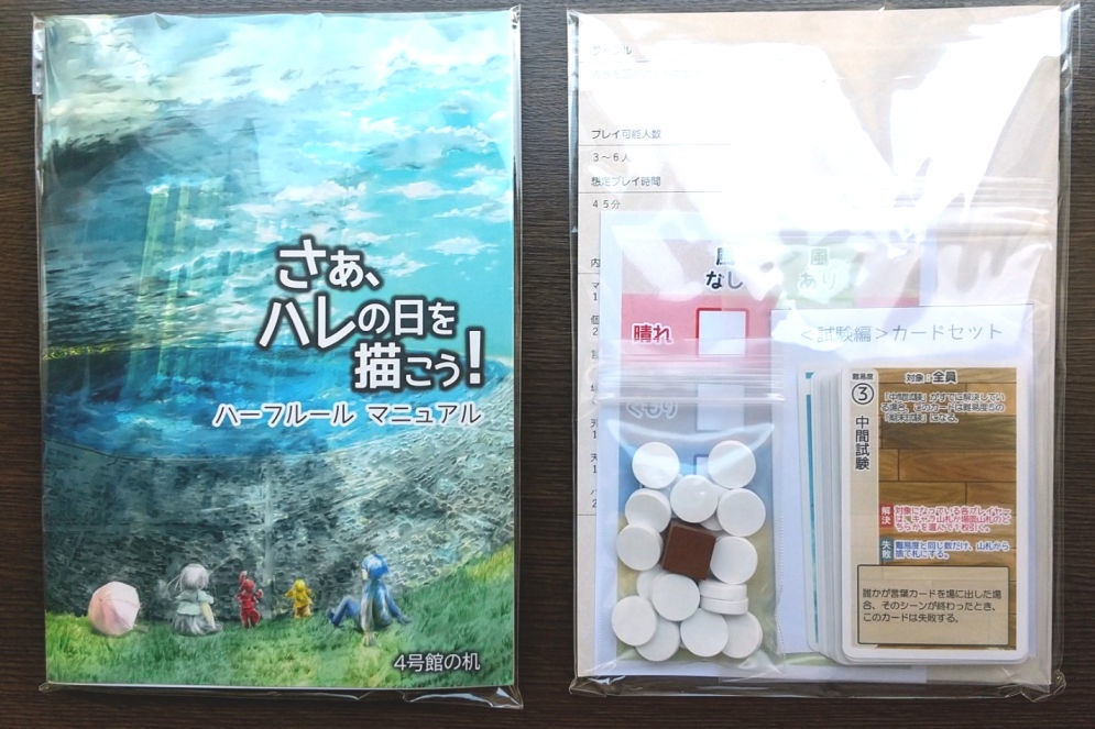 さぁ、ハレの日を描こう!ハーフセット