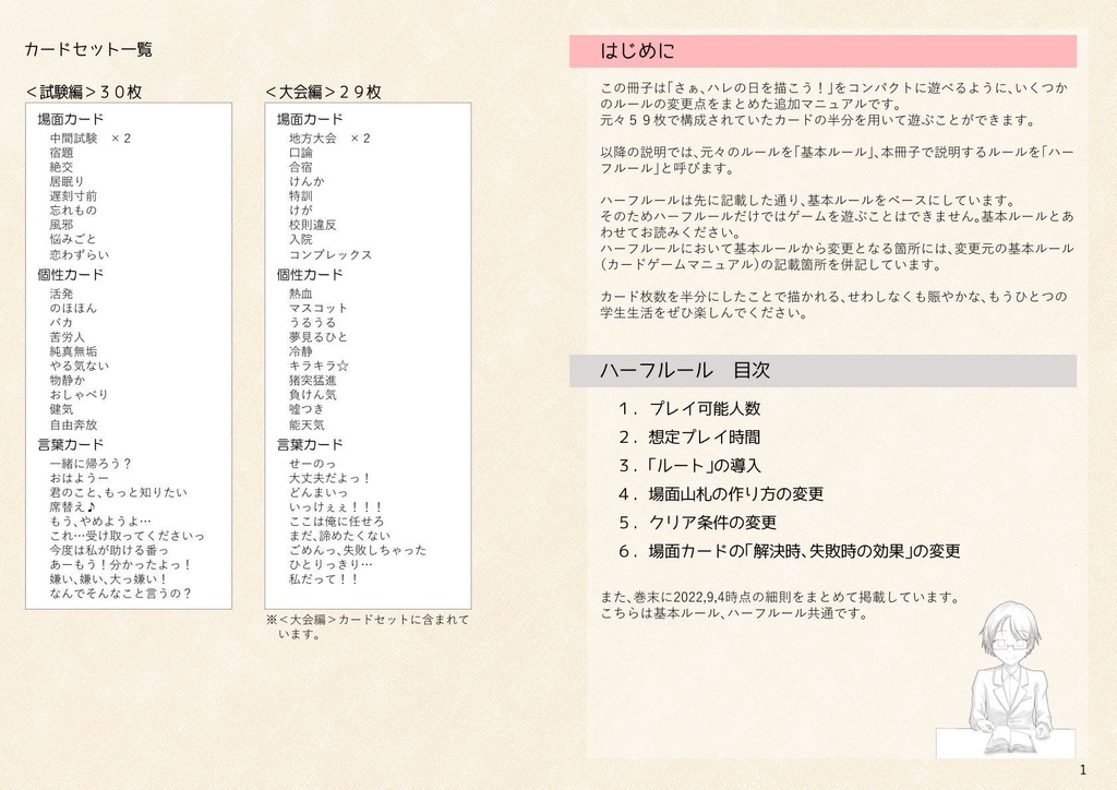 さぁ、ハレの日を描こう!ハーフセット