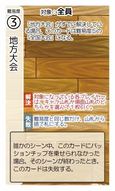 さぁ、ハレの日を描こう!<大会編>カードセット