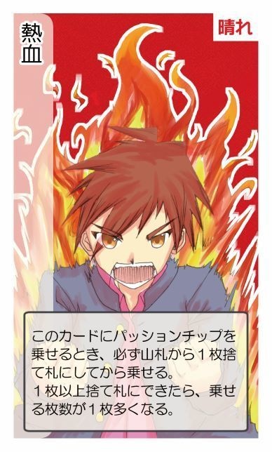 さぁ、ハレの日を描こう!<大会編>カードセット