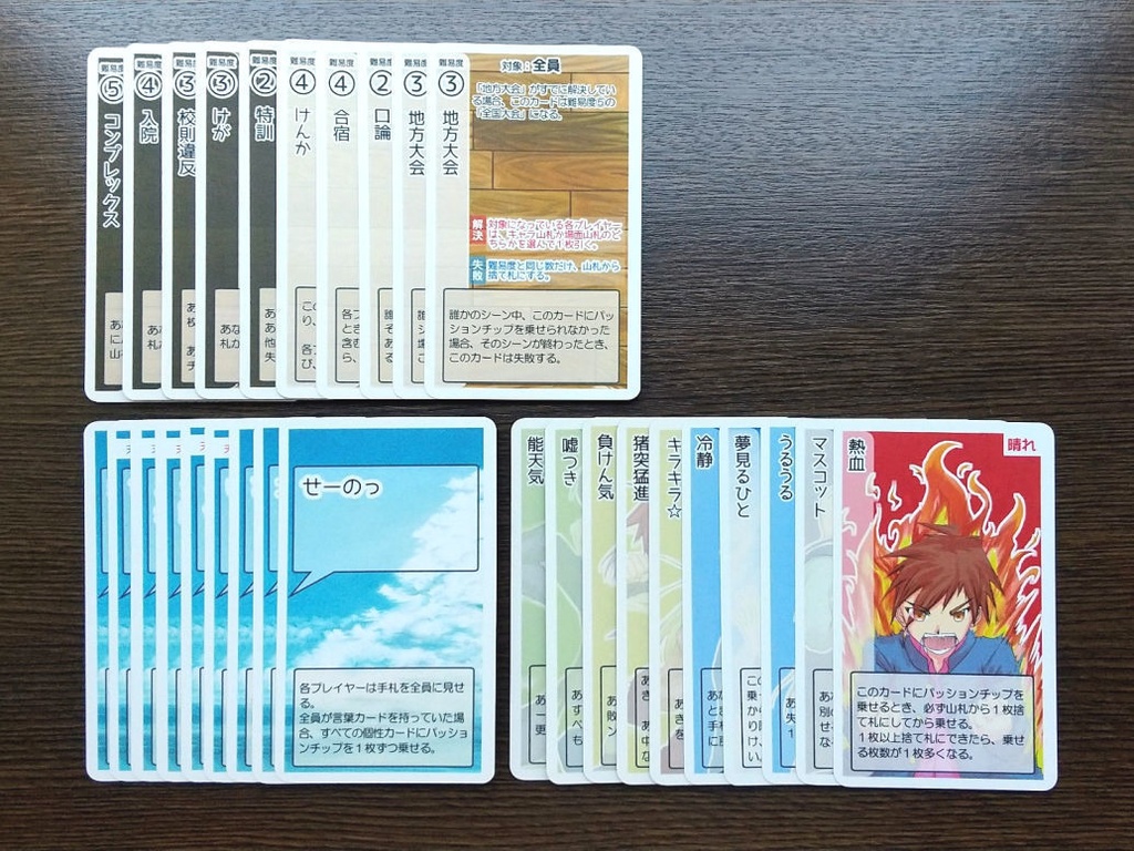 さぁ、ハレの日を描こう!<大会編>カードセット