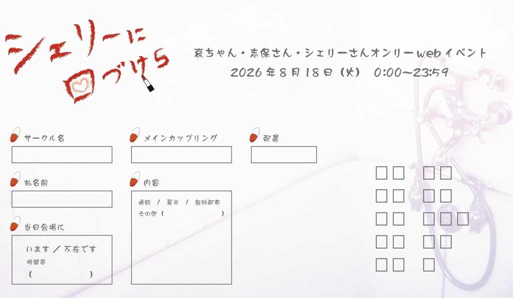 灰原さんオンリーサークルカード