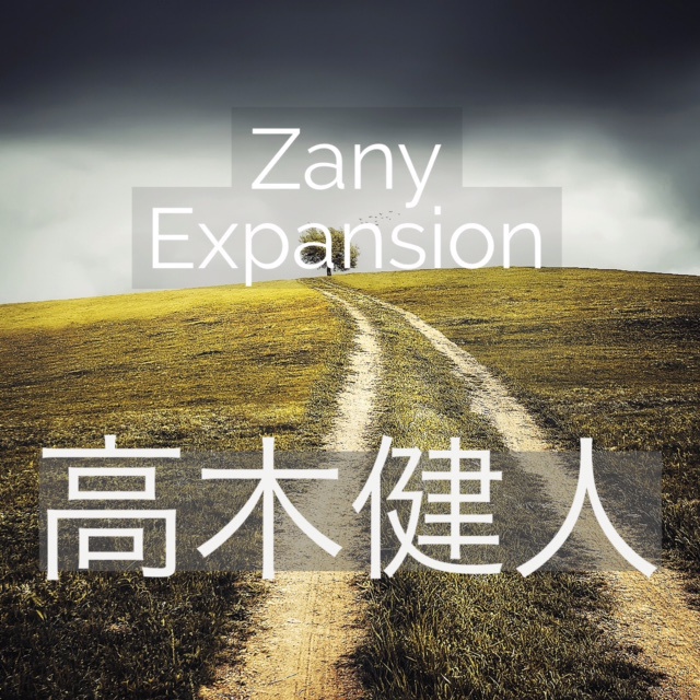 高木健人 1st Single「Zany Expansion」