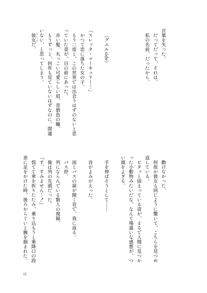 すいせいのフラワーワールド