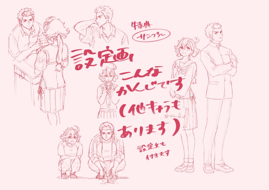 すいせいのフラワーワールド