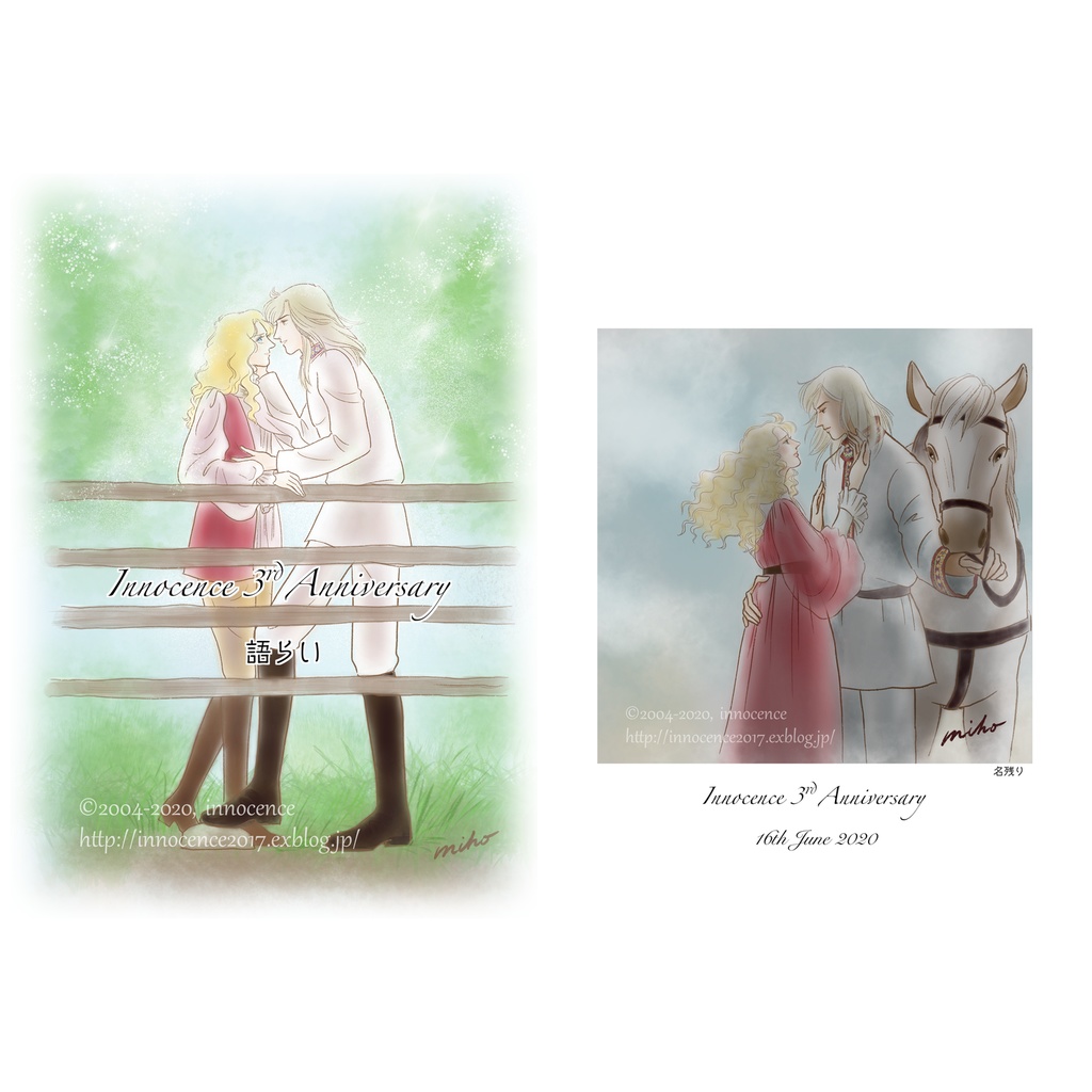 Innocence 3rd Anniversary