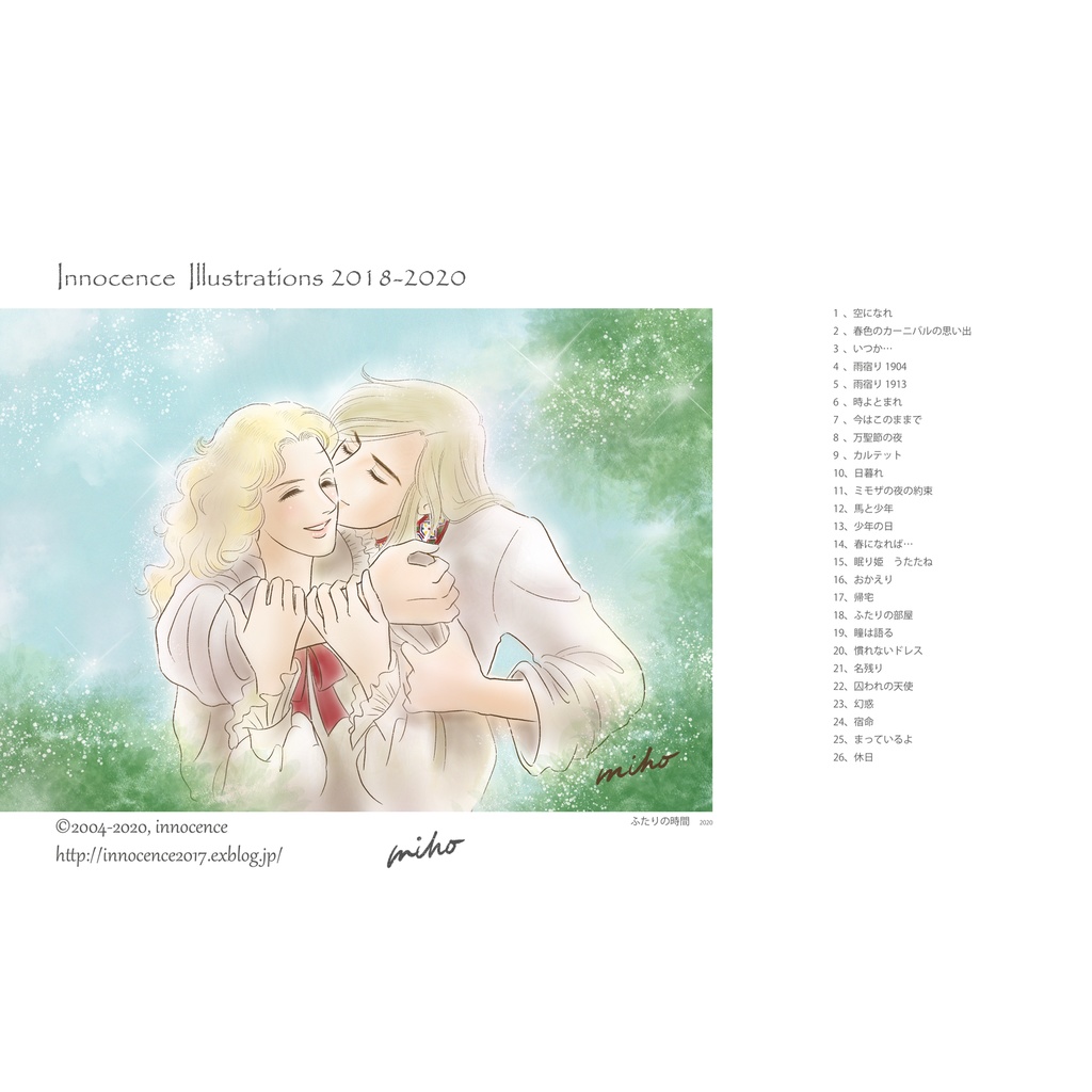 Innocence Illustrations 2018-2020