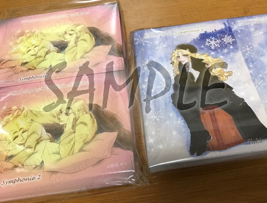 オルフェウスの窓アンソロジー第二弾「Symphonie2」