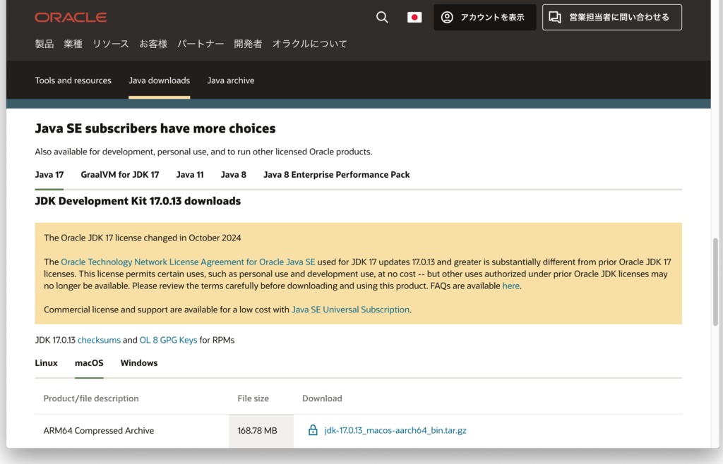 macOSのおすすめアプリとはじめてのmacOS環境構築