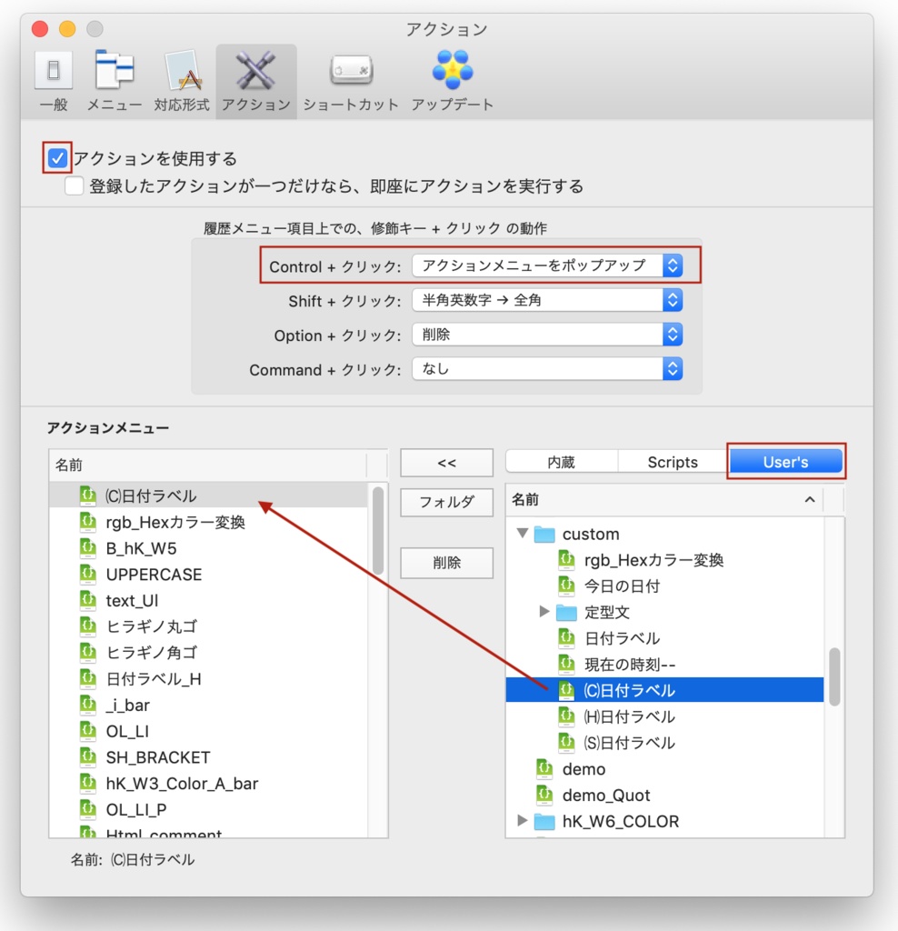 macOSのおすすめアプリとはじめてのmacOS環境構築