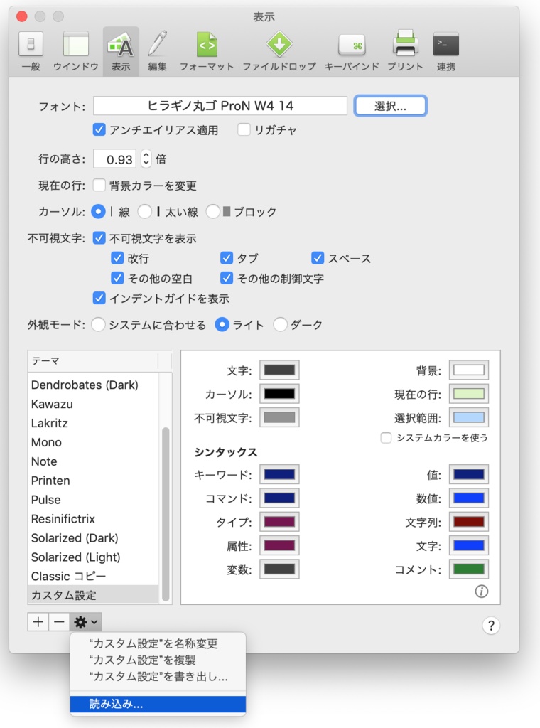 macOSのおすすめアプリとはじめてのmacOS環境構築