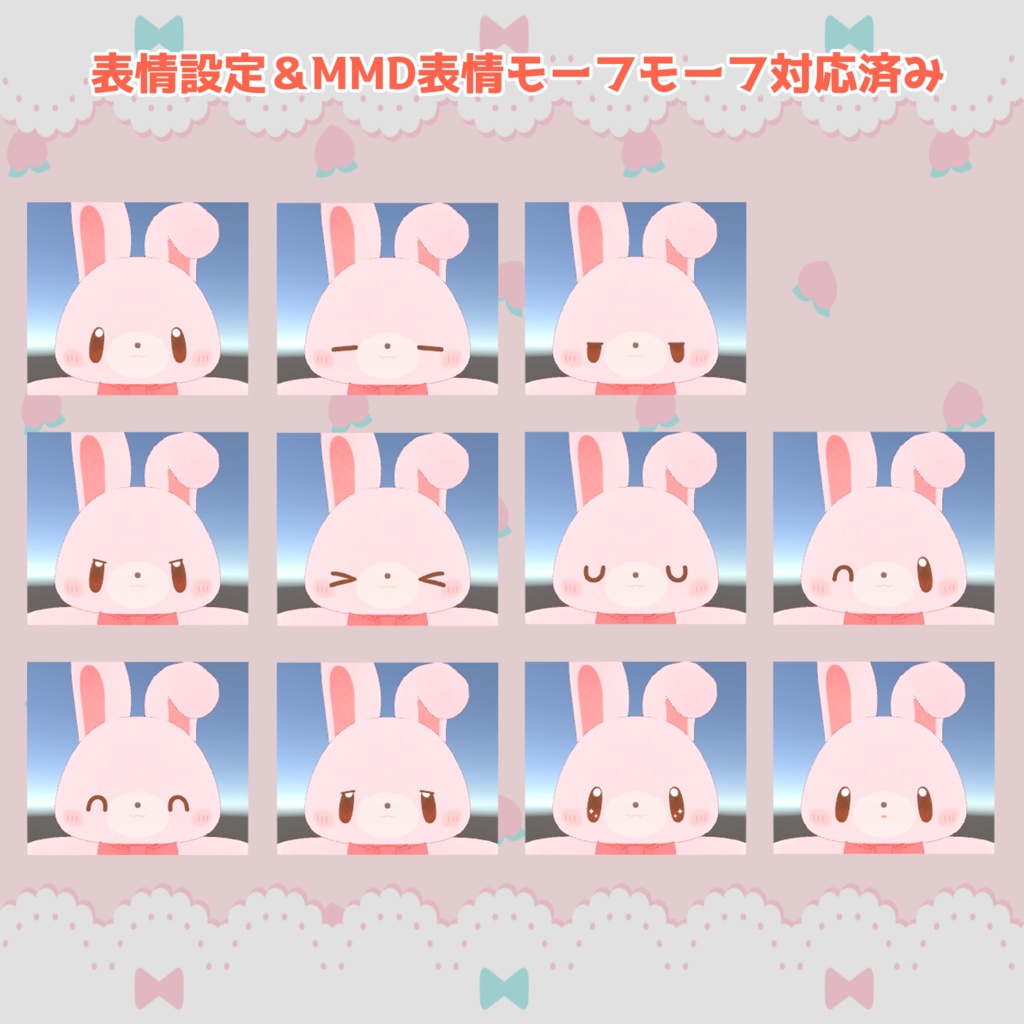 【無料VRCアバター】ぬいぐるみのふわころ隊 - もも【Quest,FallBack対応】